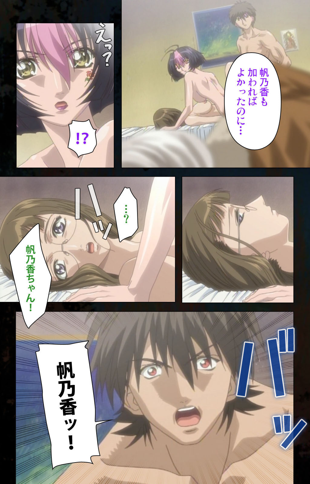 [金澤勝眞] 【フルカラー成人版】ハイヌウェレ収穫の夜 完全版