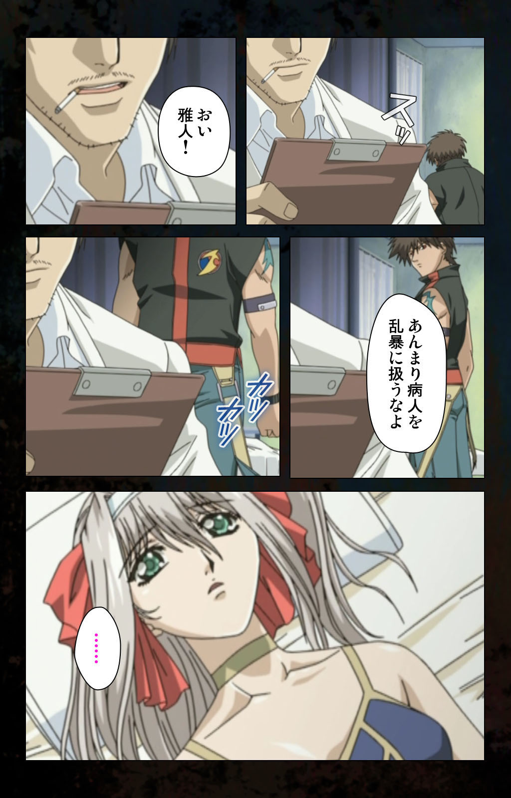 [金澤勝眞] 【フルカラー成人版】ハイヌウェレ収穫の夜 完全版