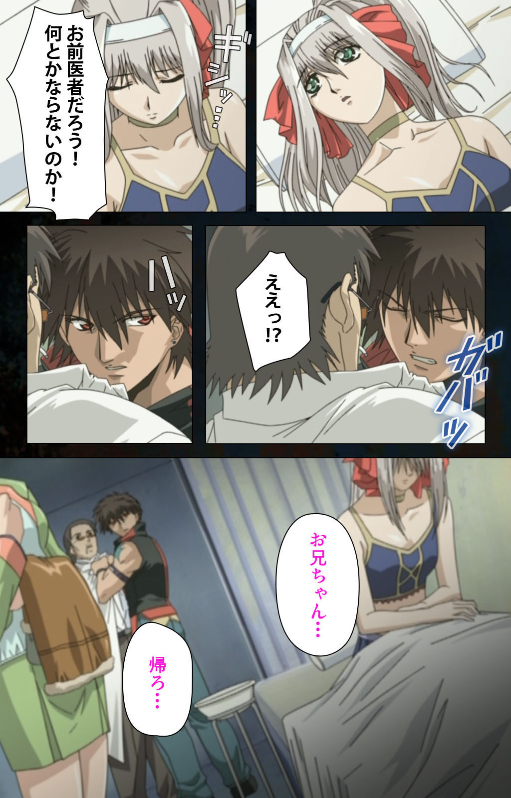 [金澤勝眞] 【フルカラー成人版】ハイヌウェレ収穫の夜 完全版