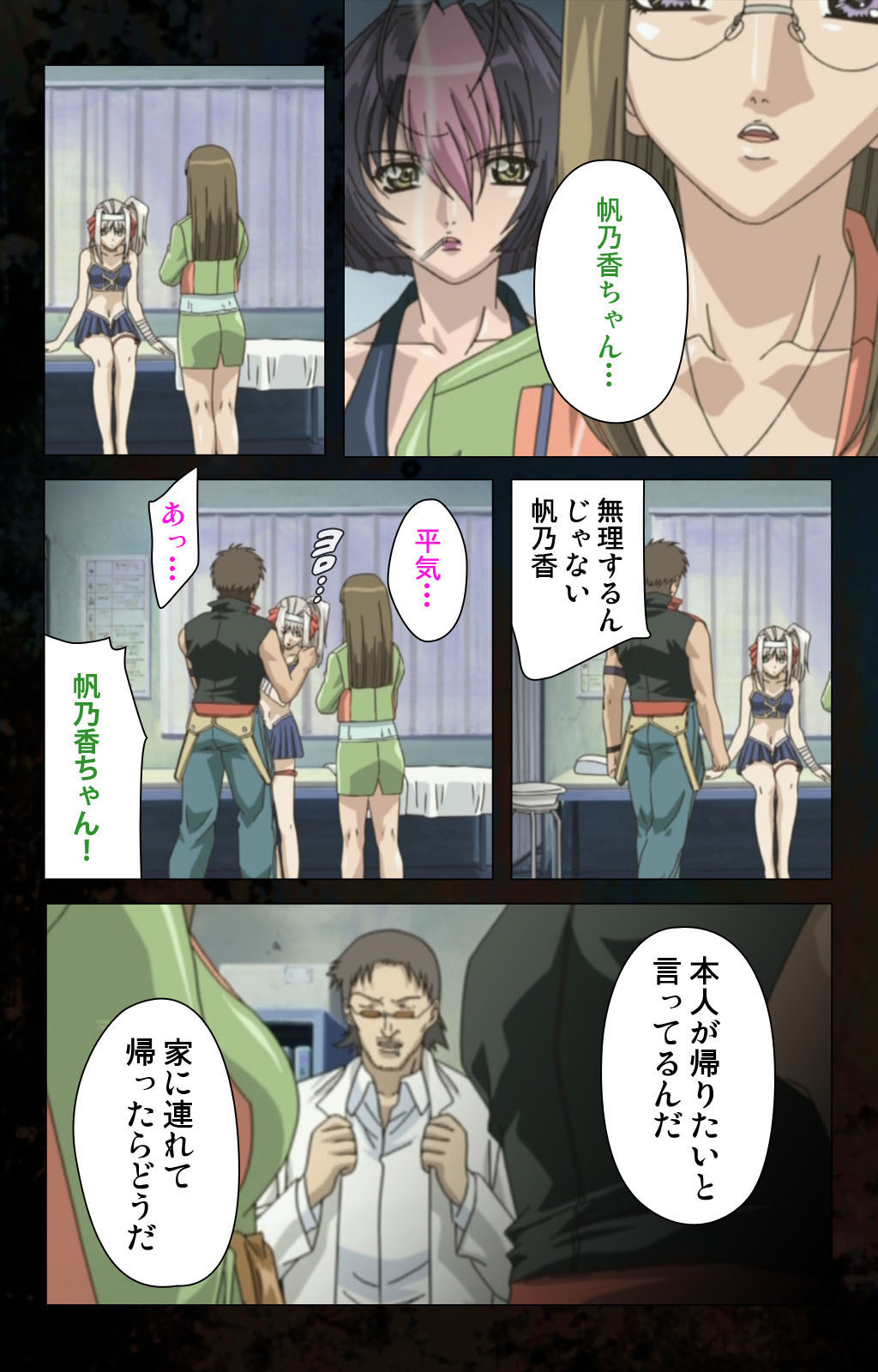 [金澤勝眞] 【フルカラー成人版】ハイヌウェレ収穫の夜 完全版