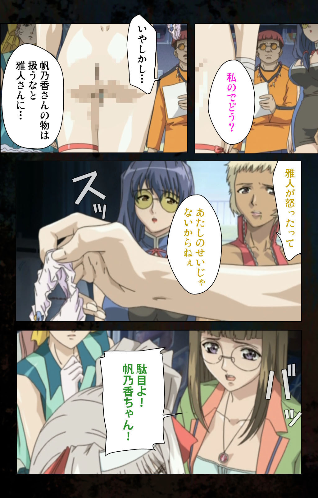 [金澤勝眞] 【フルカラー成人版】ハイヌウェレ収穫の夜 完全版