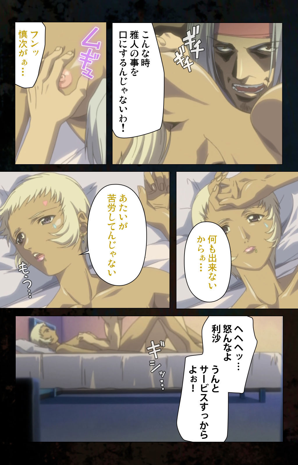 [金澤勝眞] 【フルカラー成人版】ハイヌウェレ収穫の夜 完全版