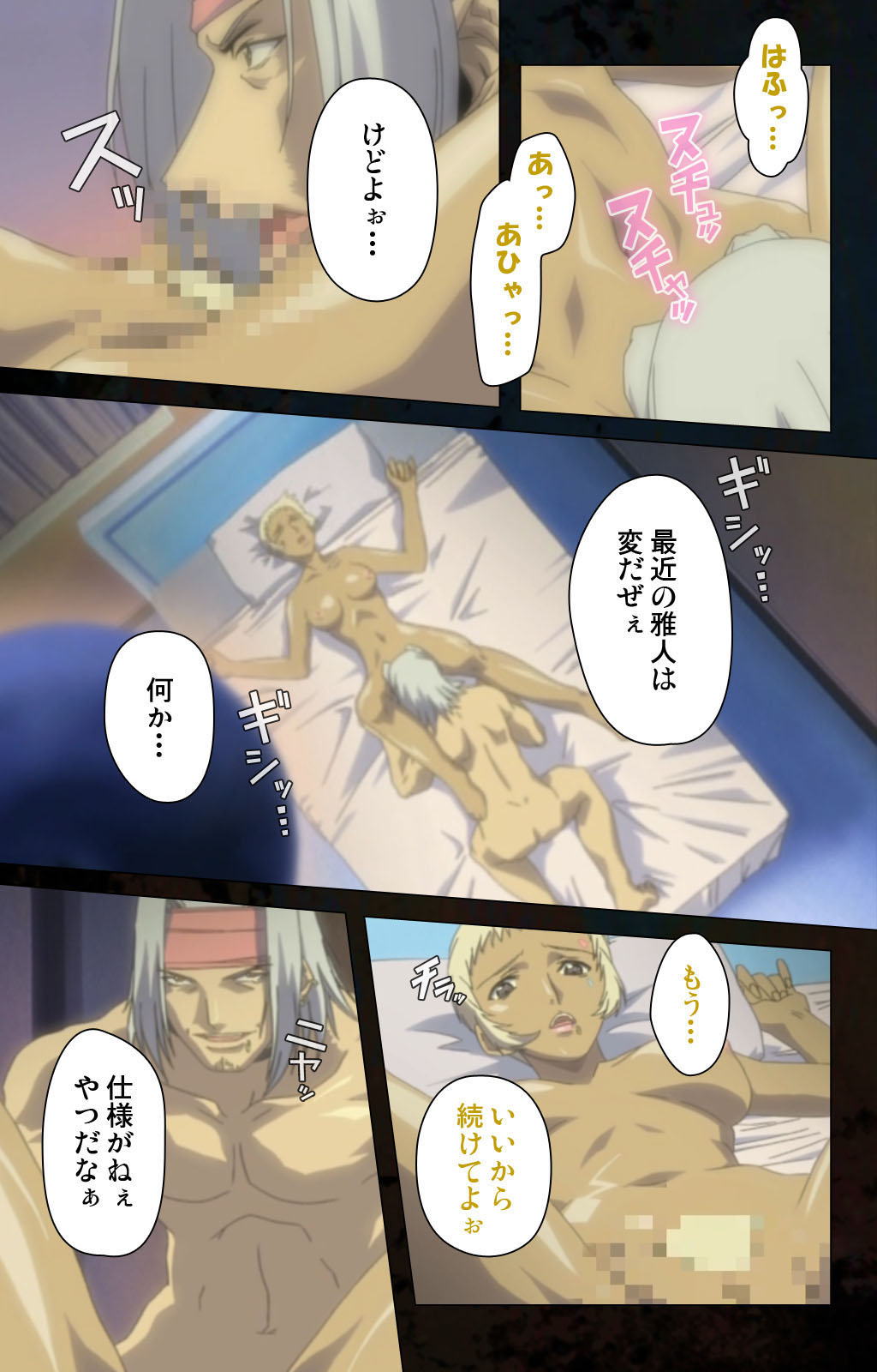 [金澤勝眞] 【フルカラー成人版】ハイヌウェレ収穫の夜 完全版