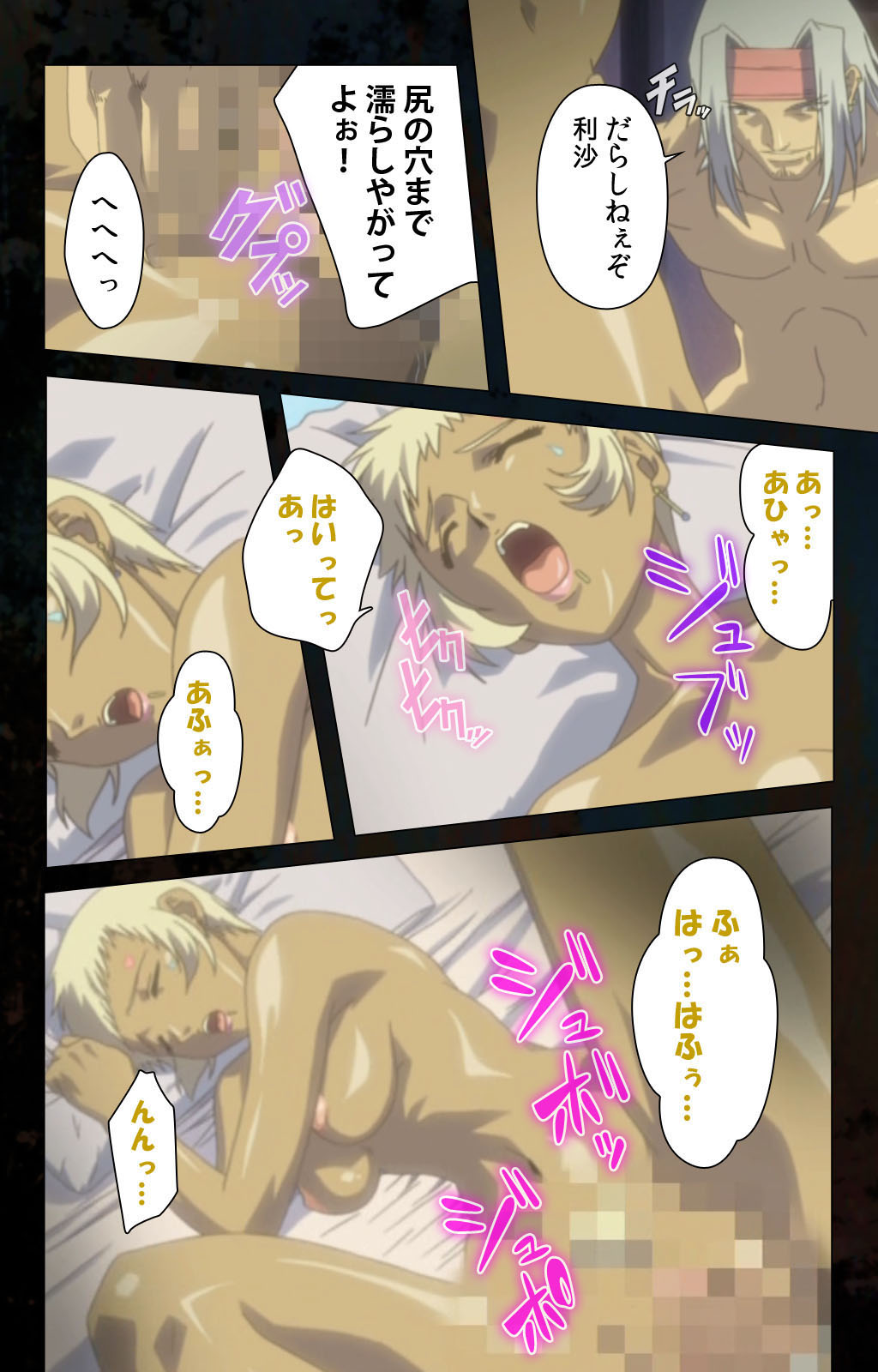 [金澤勝眞] 【フルカラー成人版】ハイヌウェレ収穫の夜 完全版