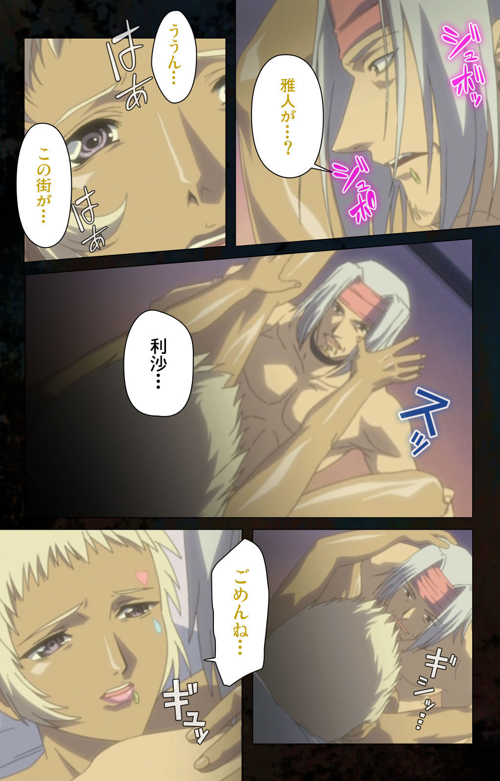 [金澤勝眞] 【フルカラー成人版】ハイヌウェレ収穫の夜 完全版