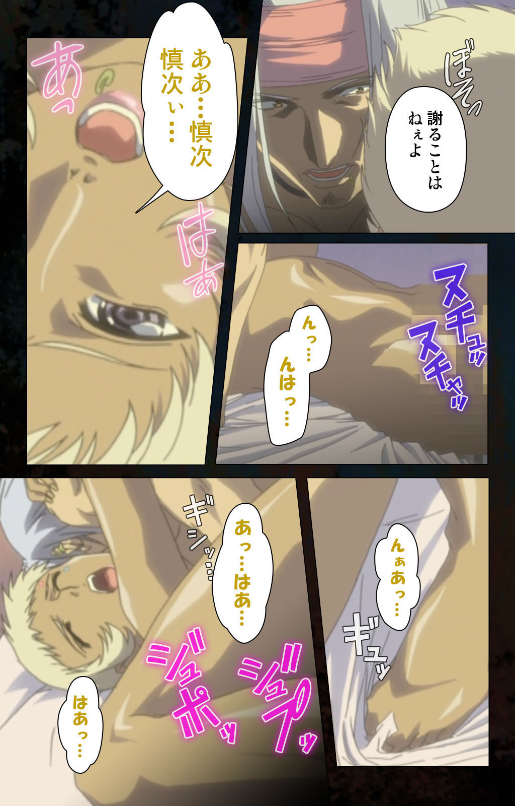 [金澤勝眞] 【フルカラー成人版】ハイヌウェレ収穫の夜 完全版