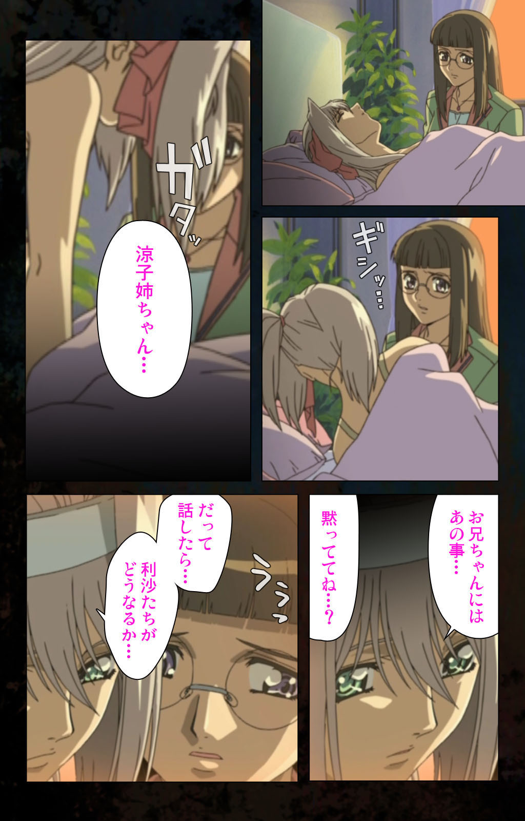 [金澤勝眞] 【フルカラー成人版】ハイヌウェレ収穫の夜 完全版