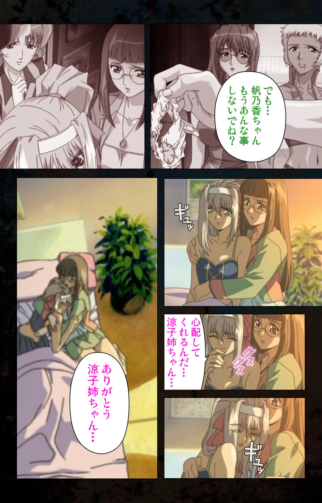 [金澤勝眞] 【フルカラー成人版】ハイヌウェレ収穫の夜 完全版