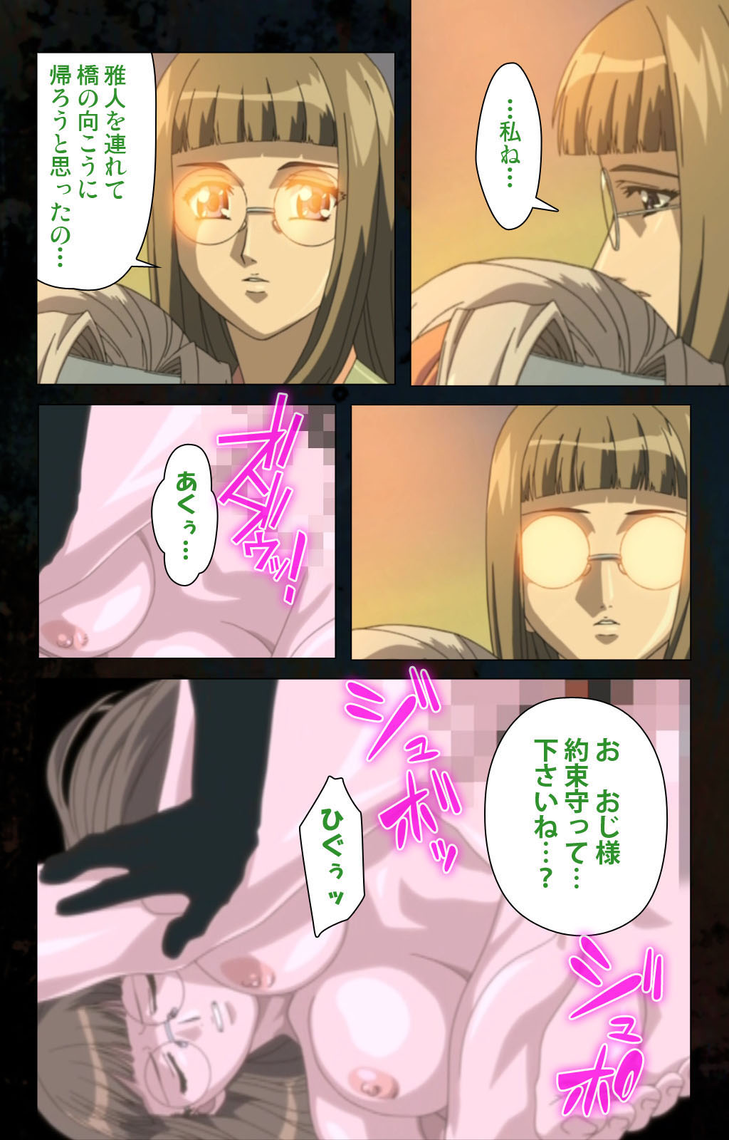 [金澤勝眞] 【フルカラー成人版】ハイヌウェレ収穫の夜 完全版