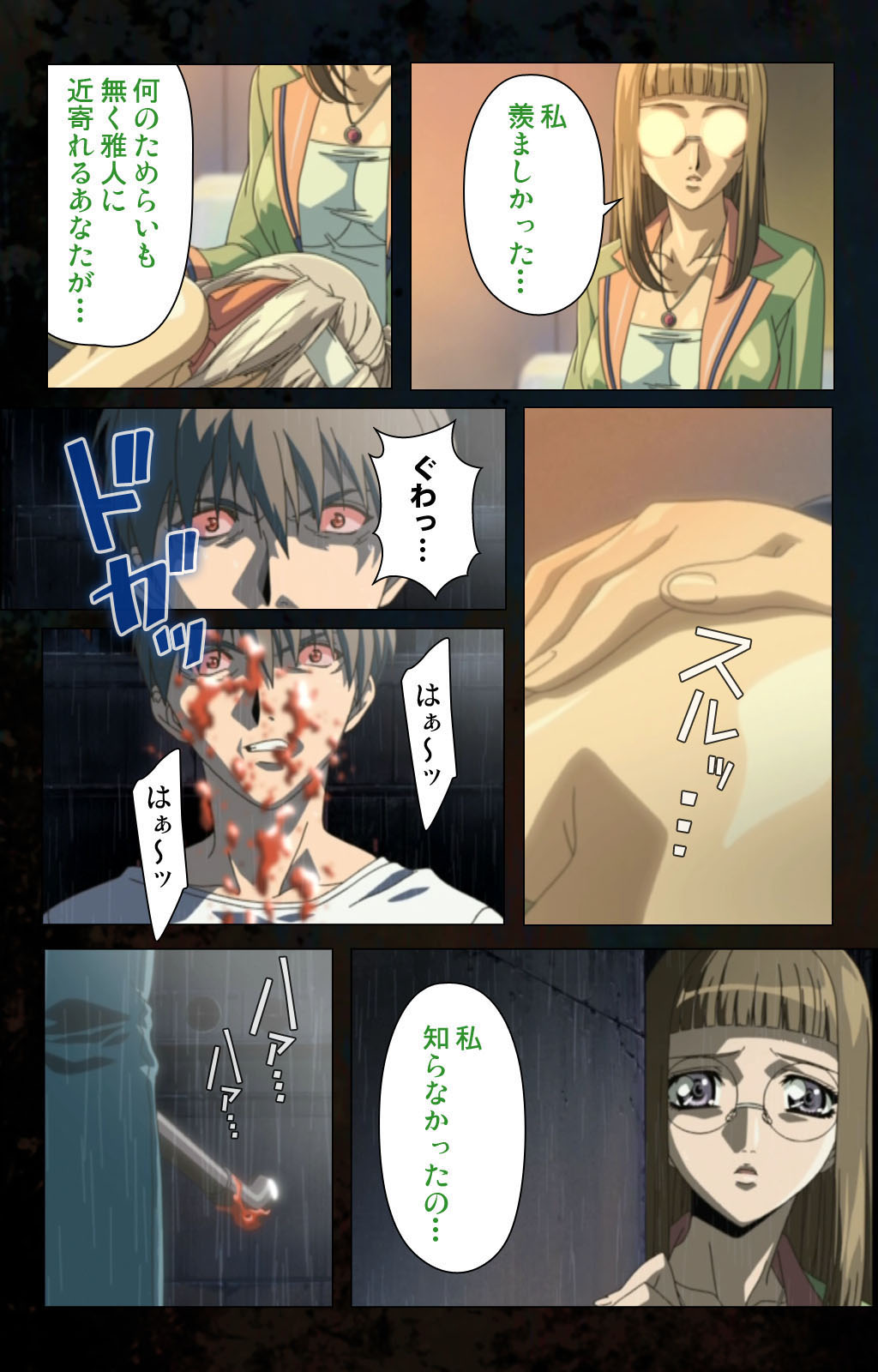 [金澤勝眞] 【フルカラー成人版】ハイヌウェレ収穫の夜 完全版