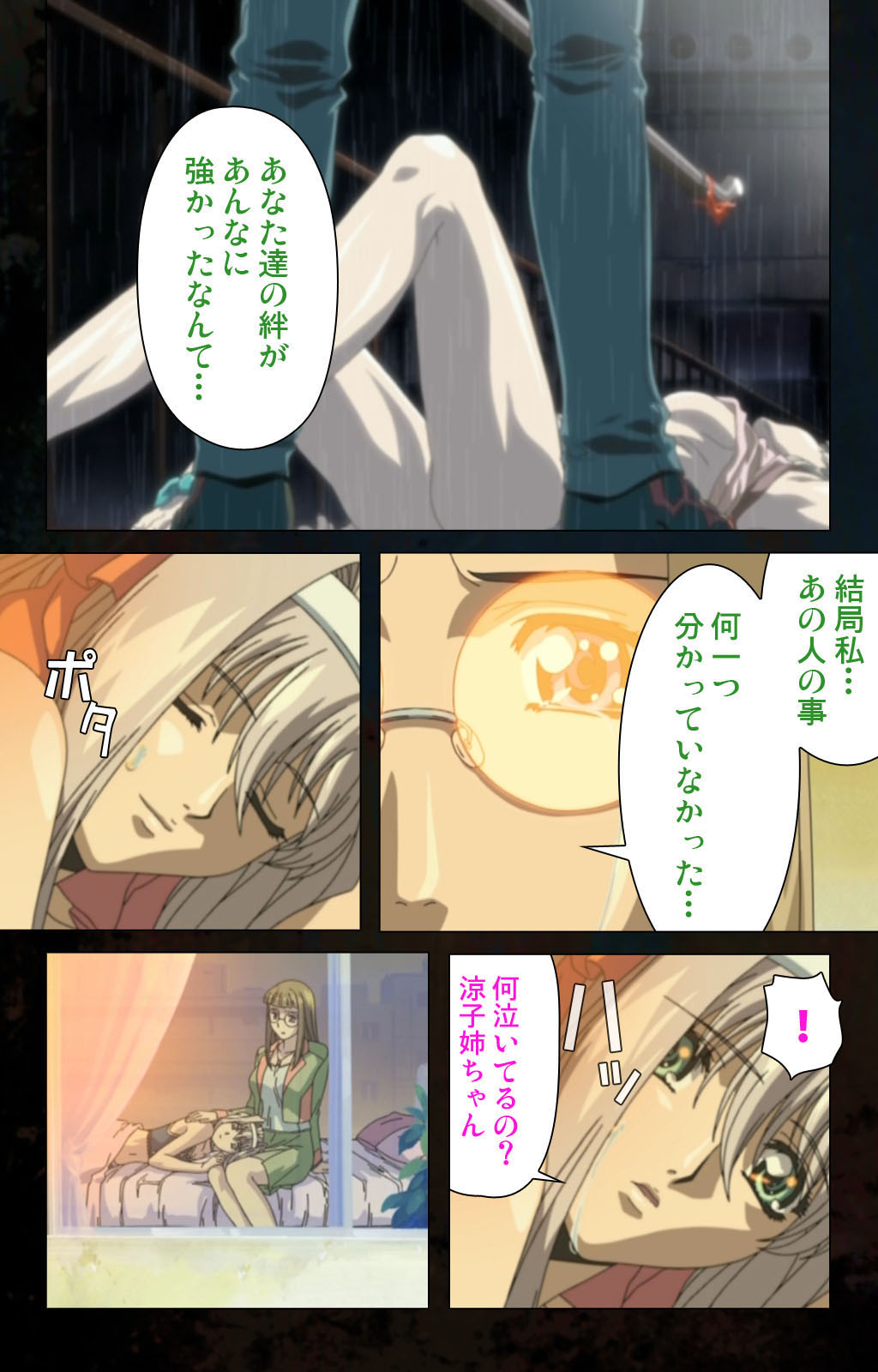 [金澤勝眞] 【フルカラー成人版】ハイヌウェレ収穫の夜 完全版