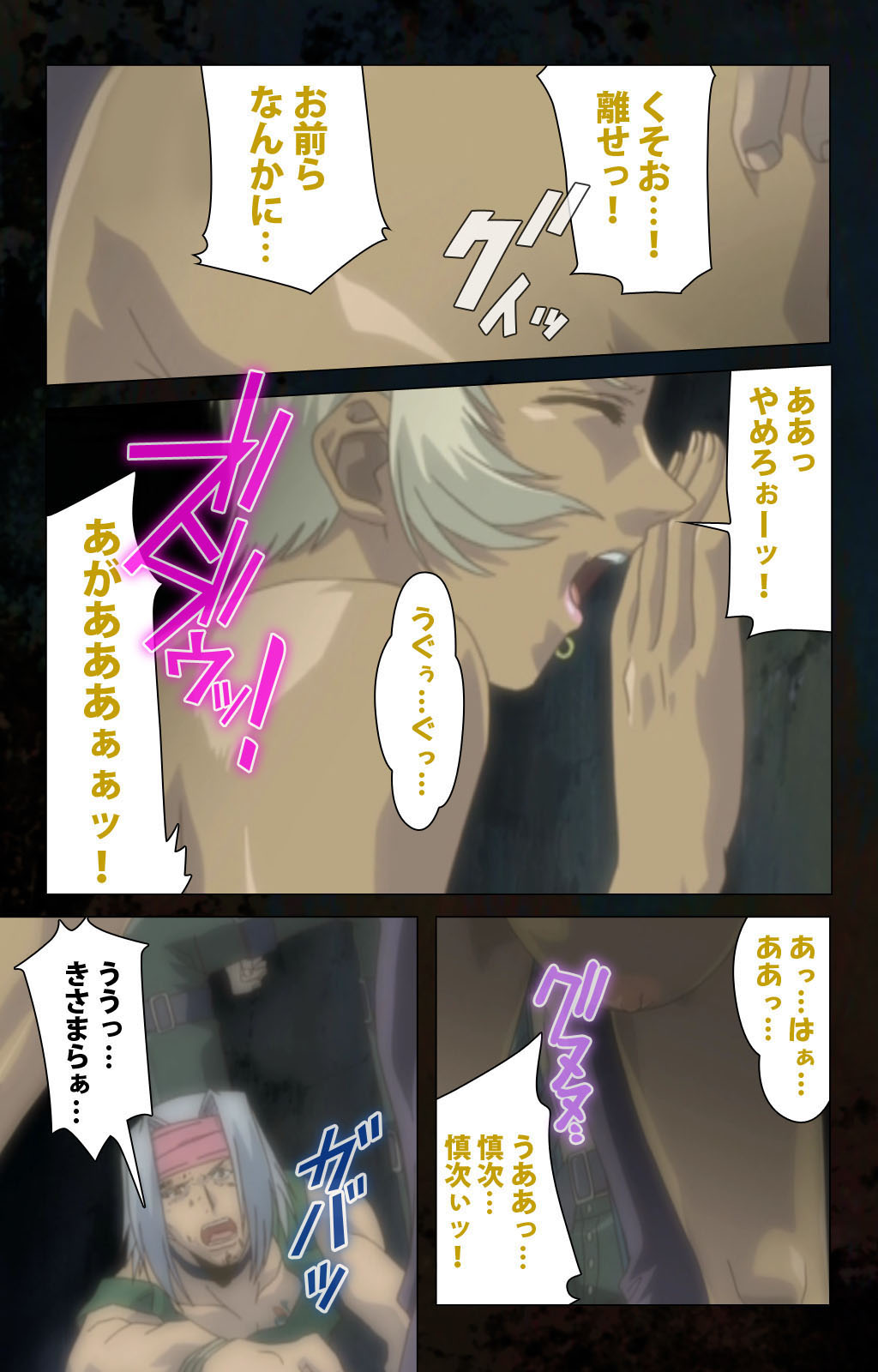 [金澤勝眞] 【フルカラー成人版】ハイヌウェレ収穫の夜 完全版