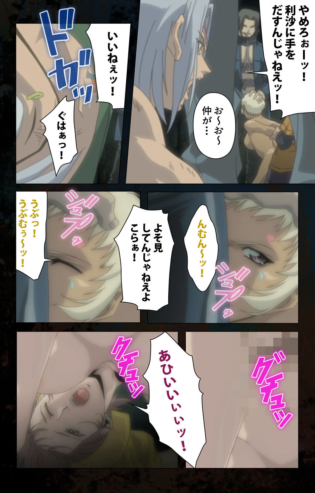 [金澤勝眞] 【フルカラー成人版】ハイヌウェレ収穫の夜 完全版