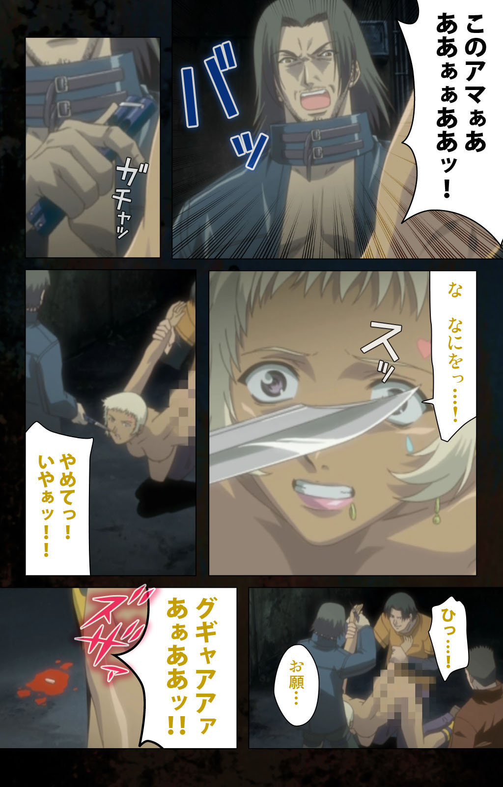 [金澤勝眞] 【フルカラー成人版】ハイヌウェレ収穫の夜 完全版