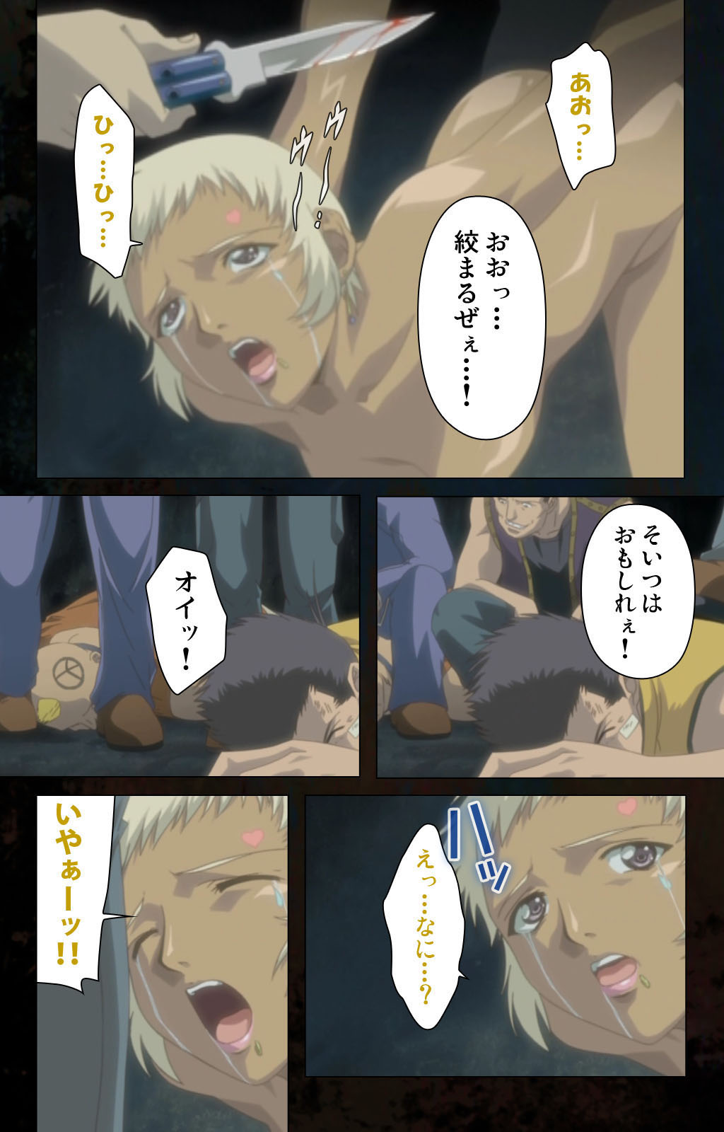 [金澤勝眞] 【フルカラー成人版】ハイヌウェレ収穫の夜 完全版