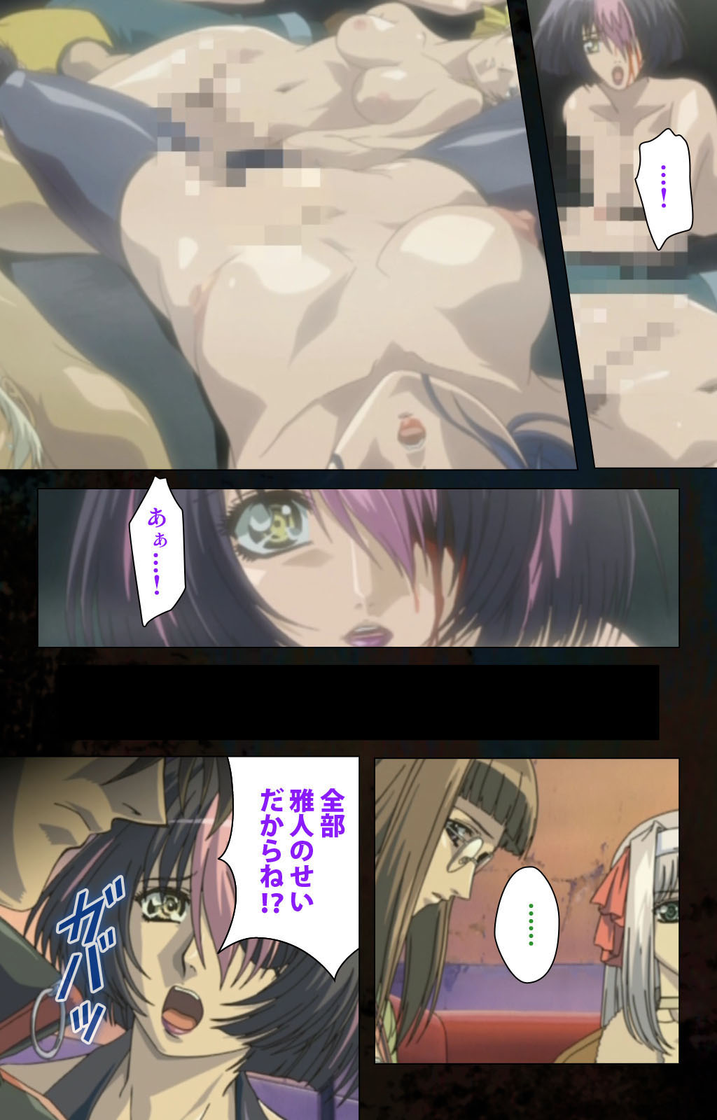 [金澤勝眞] 【フルカラー成人版】ハイヌウェレ収穫の夜 完全版