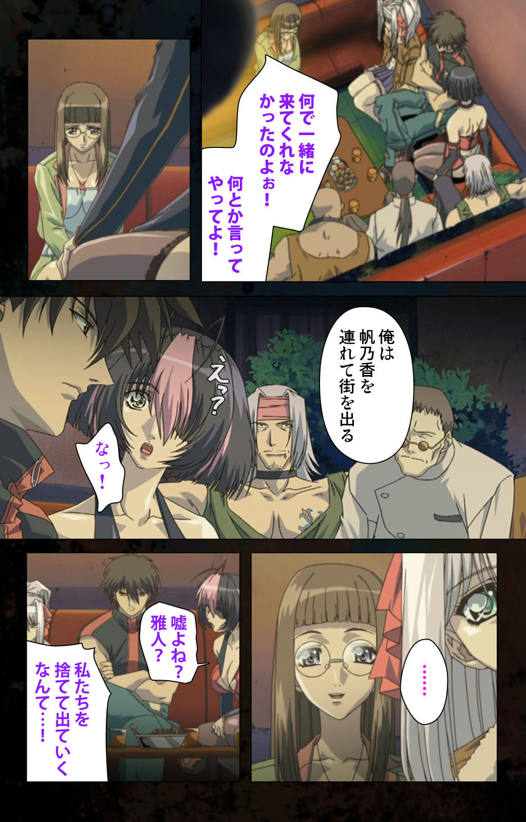 [金澤勝眞] 【フルカラー成人版】ハイヌウェレ収穫の夜 完全版