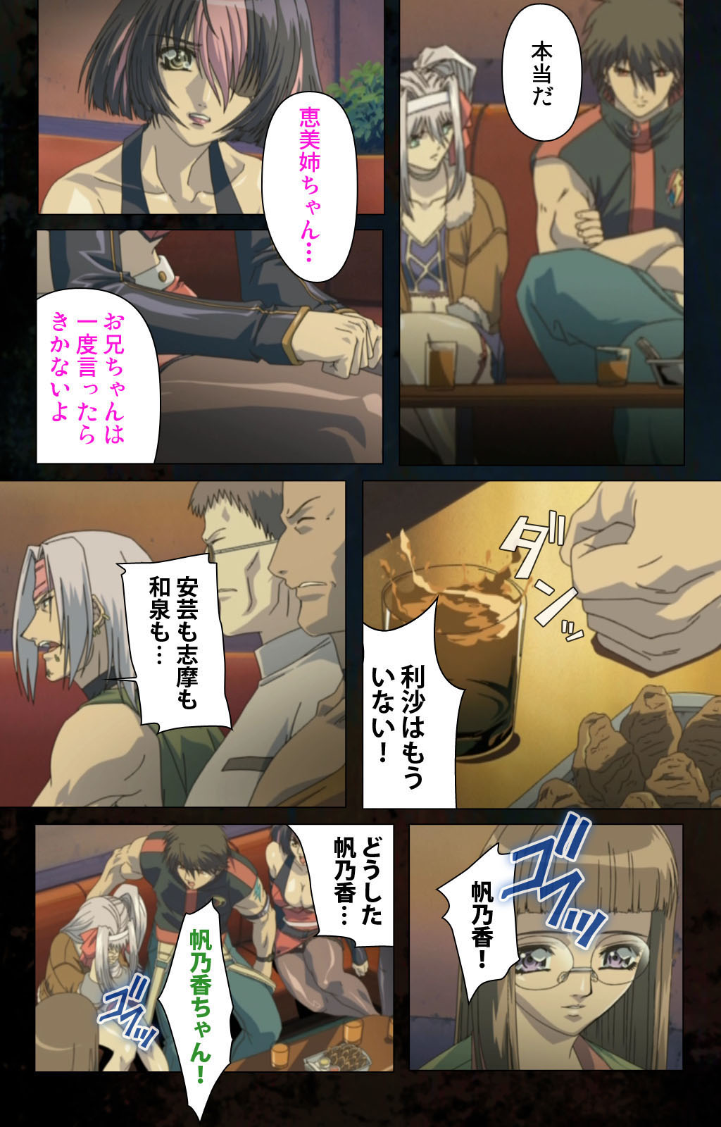 [金澤勝眞] 【フルカラー成人版】ハイヌウェレ収穫の夜 完全版