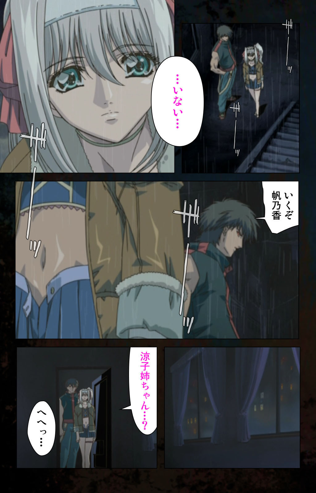 [金澤勝眞] 【フルカラー成人版】ハイヌウェレ収穫の夜 完全版