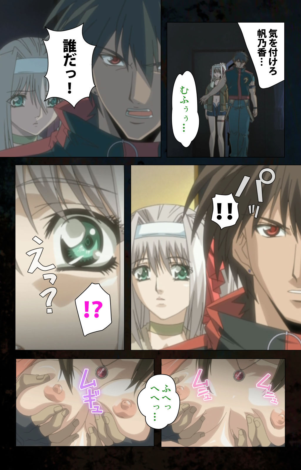 [金澤勝眞] 【フルカラー成人版】ハイヌウェレ収穫の夜 完全版