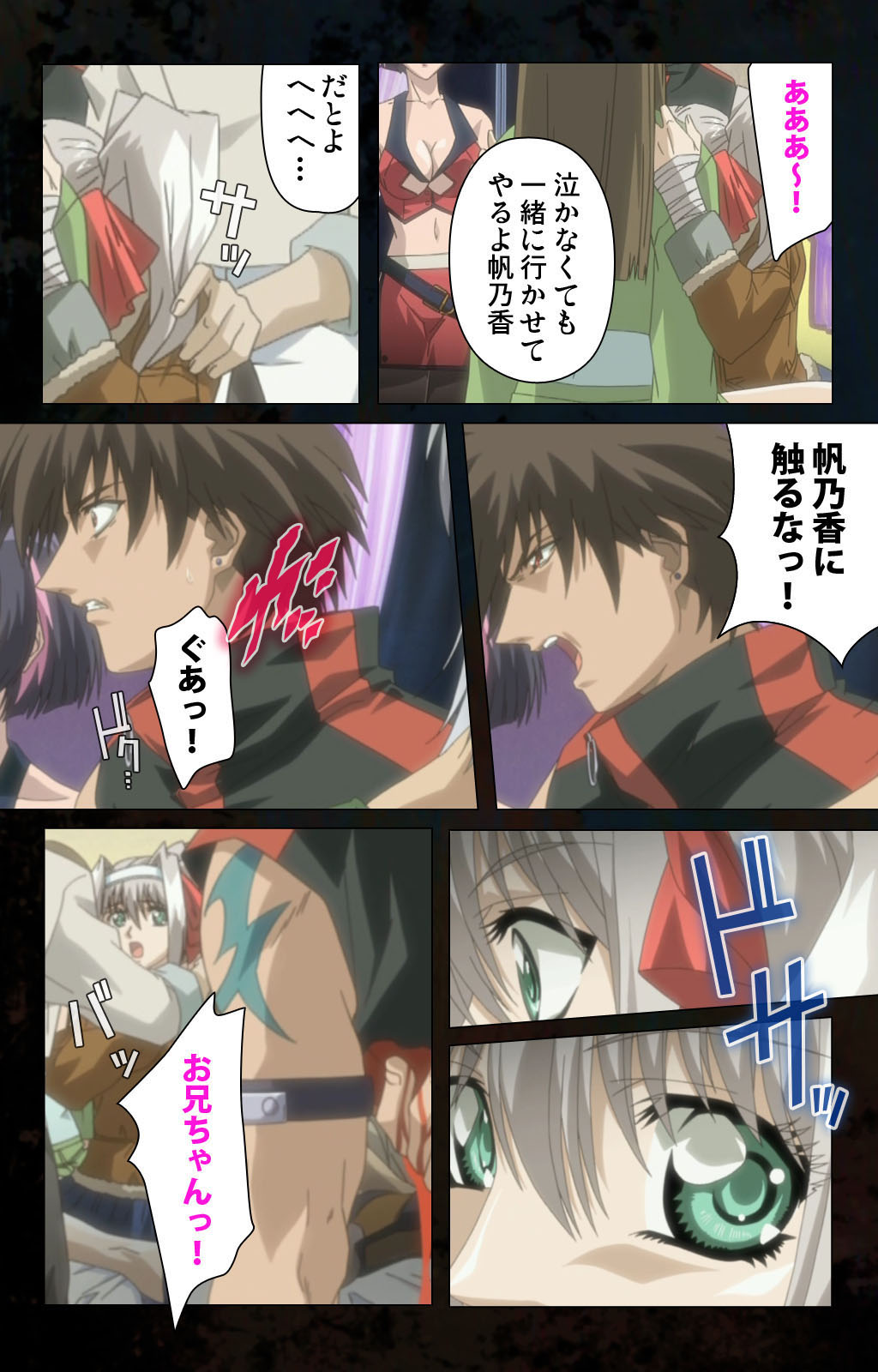 [金澤勝眞] 【フルカラー成人版】ハイヌウェレ収穫の夜 完全版