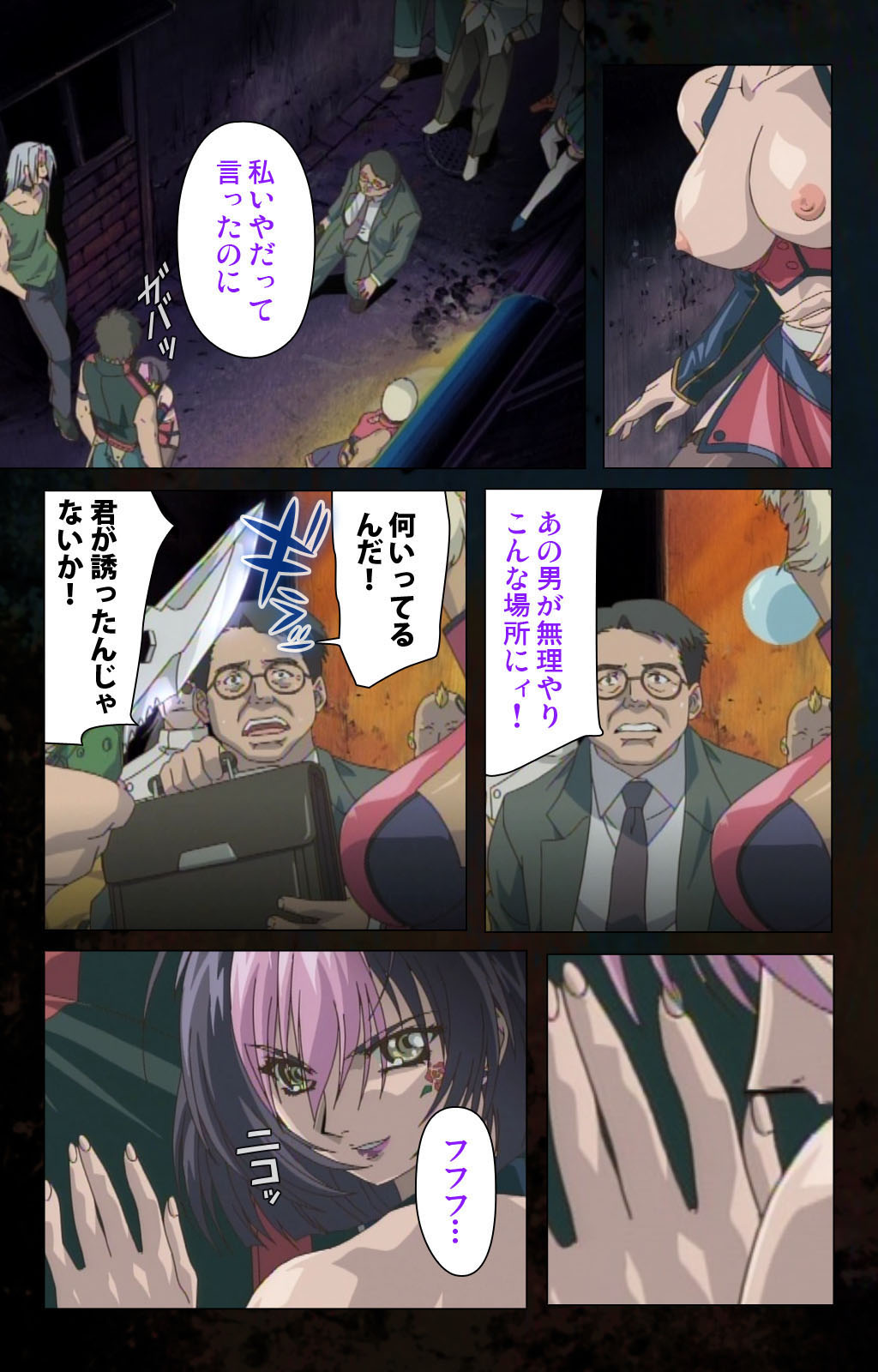 [金澤勝眞] 【フルカラー成人版】ハイヌウェレ収穫の夜 完全版