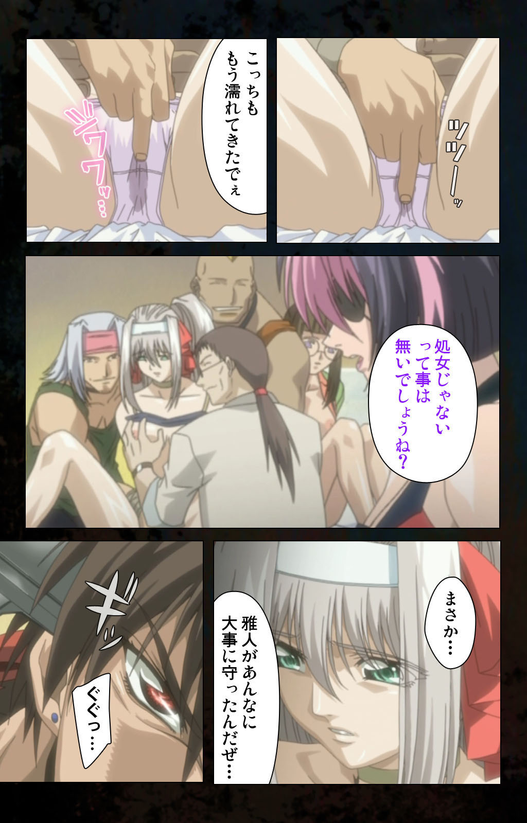 [金澤勝眞] 【フルカラー成人版】ハイヌウェレ収穫の夜 完全版