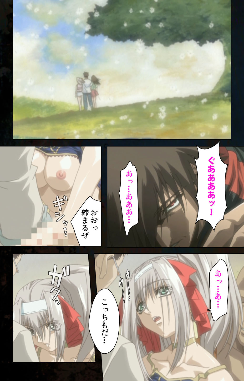 [金澤勝眞] 【フルカラー成人版】ハイヌウェレ収穫の夜 完全版