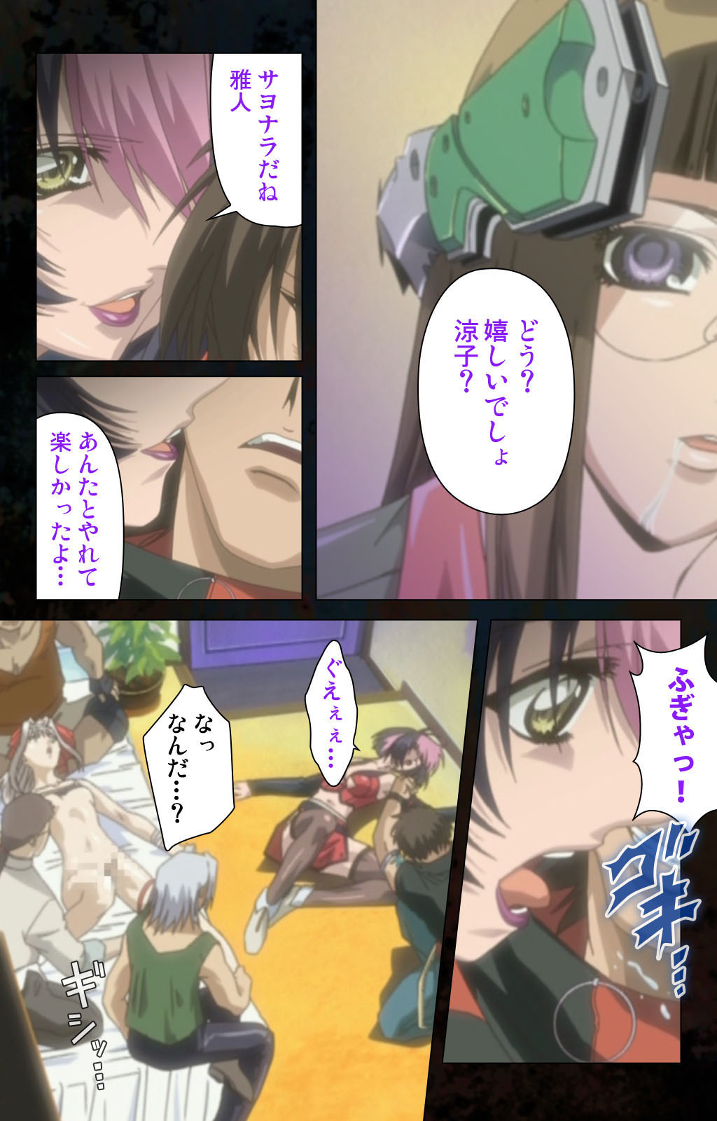 [金澤勝眞] 【フルカラー成人版】ハイヌウェレ収穫の夜 完全版