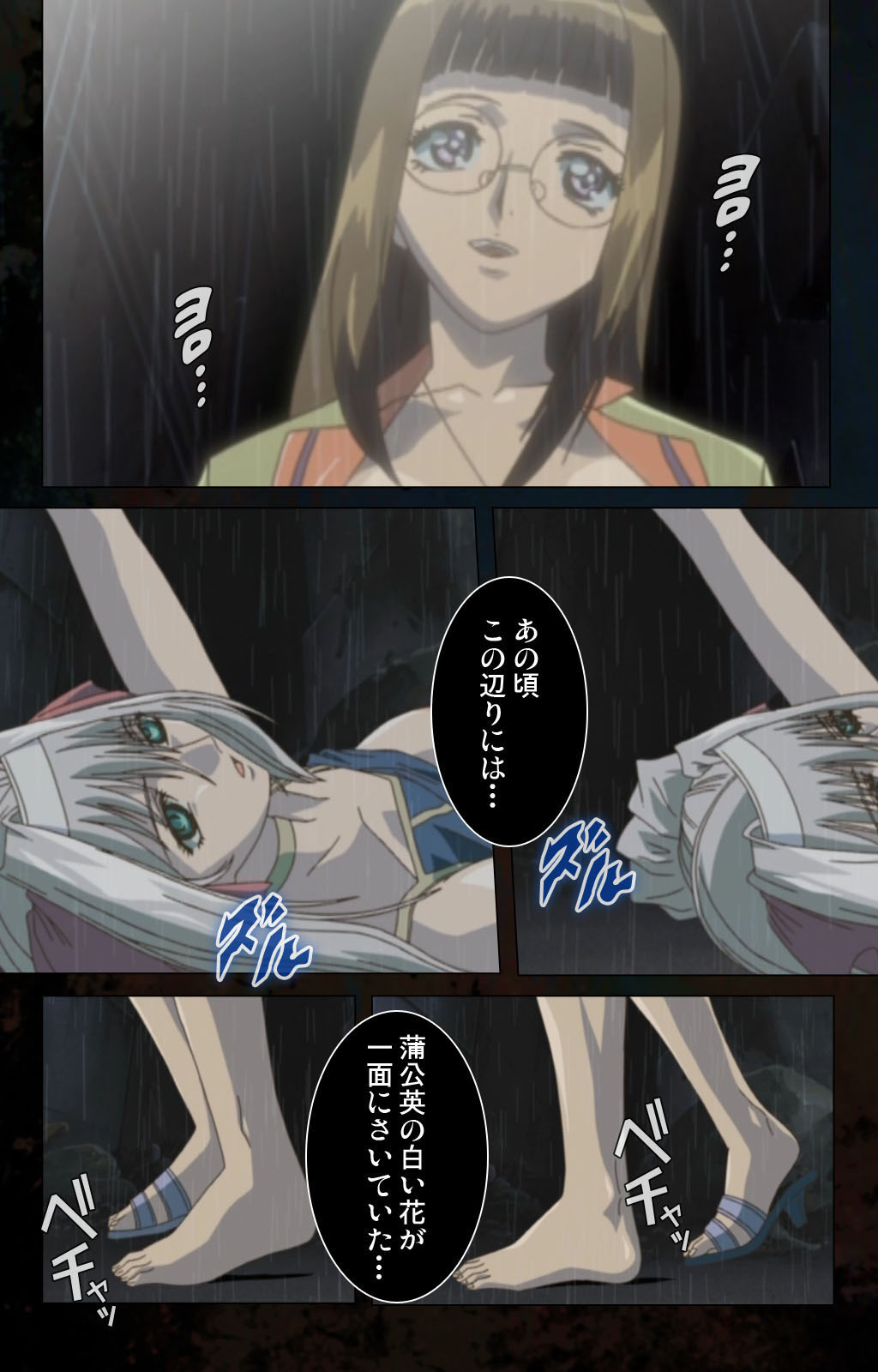 [金澤勝眞] 【フルカラー成人版】ハイヌウェレ収穫の夜 完全版