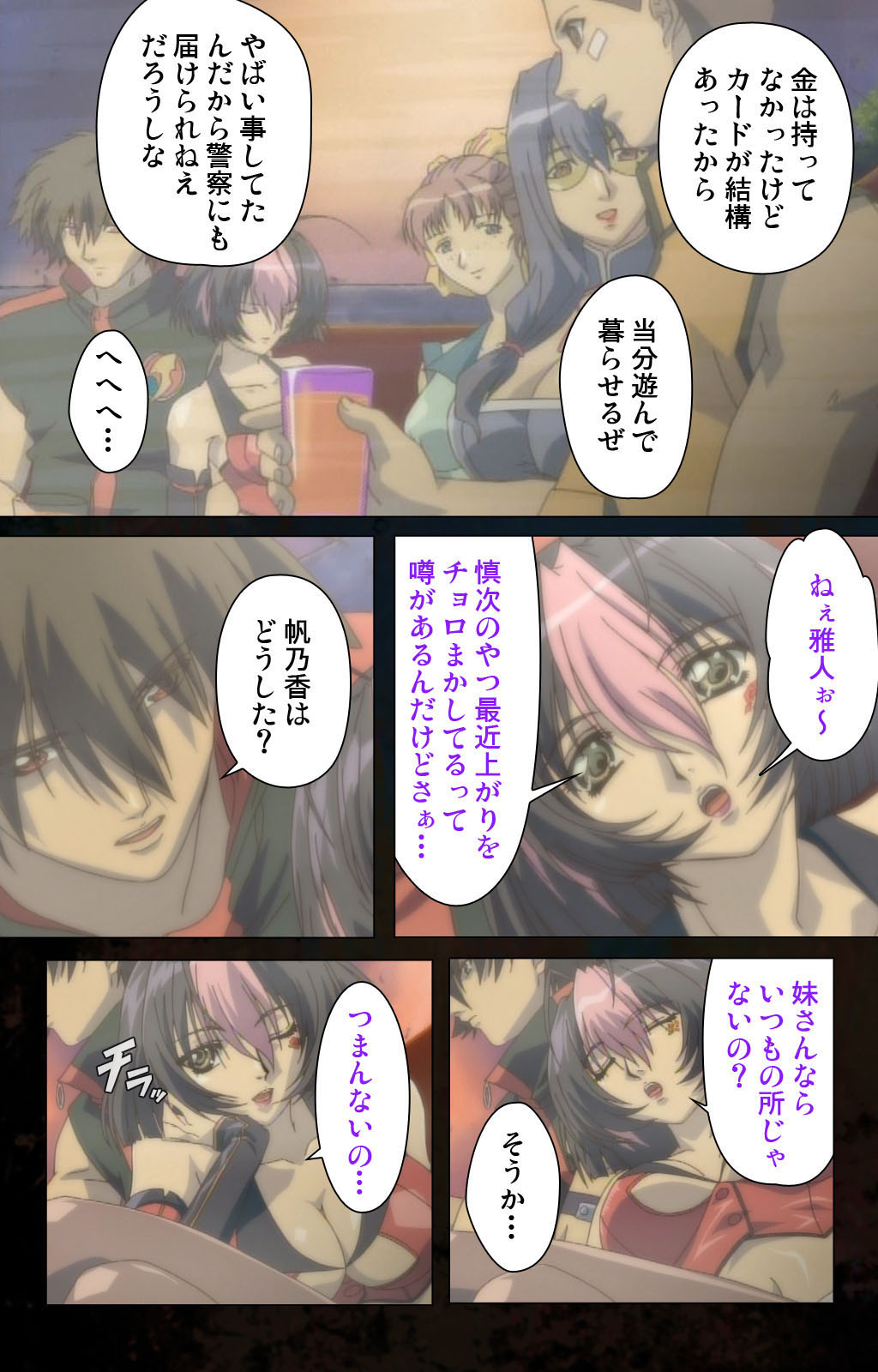 [金澤勝眞] 【フルカラー成人版】ハイヌウェレ収穫の夜 完全版