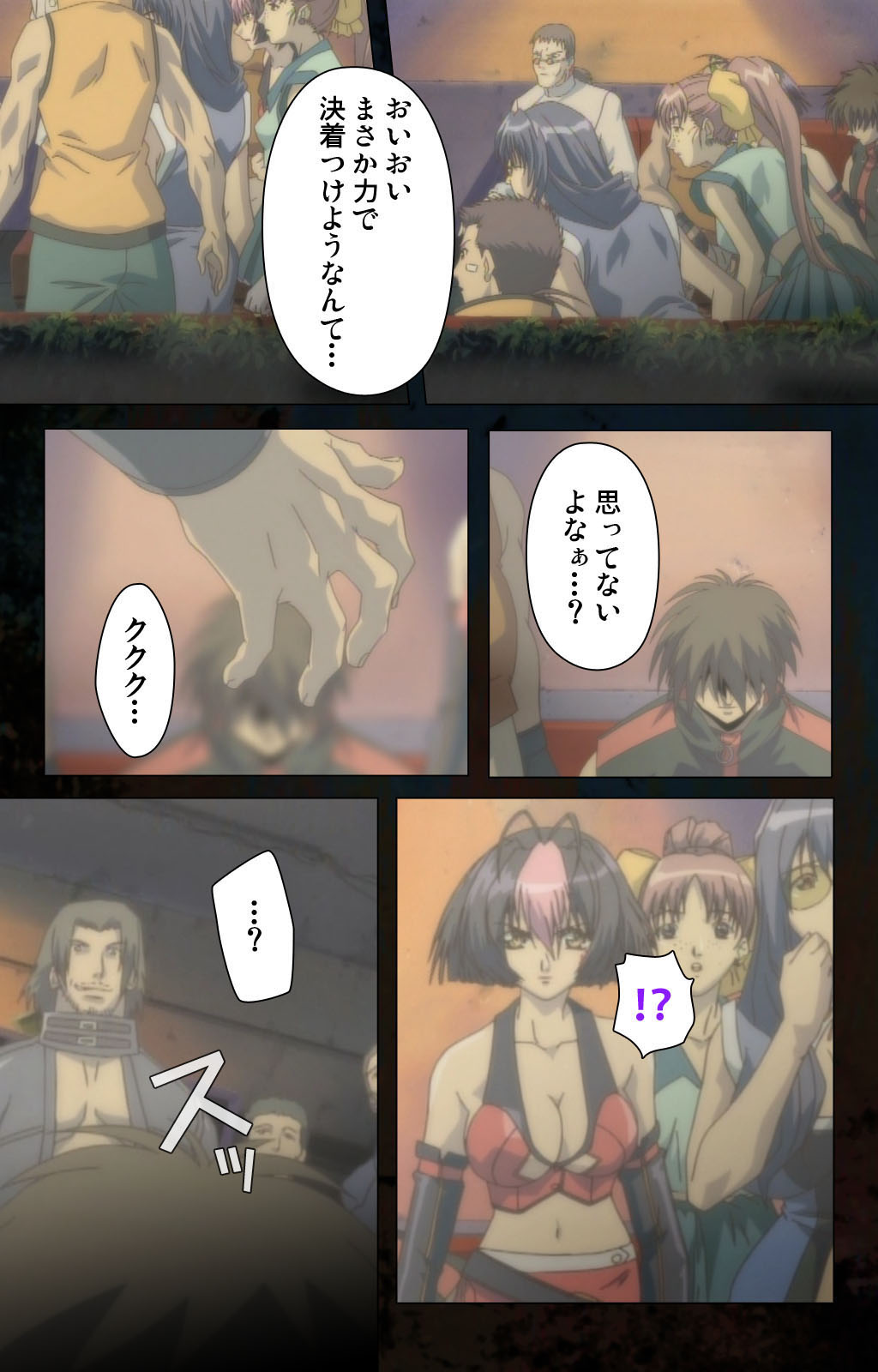 [金澤勝眞] 【フルカラー成人版】ハイヌウェレ収穫の夜 完全版