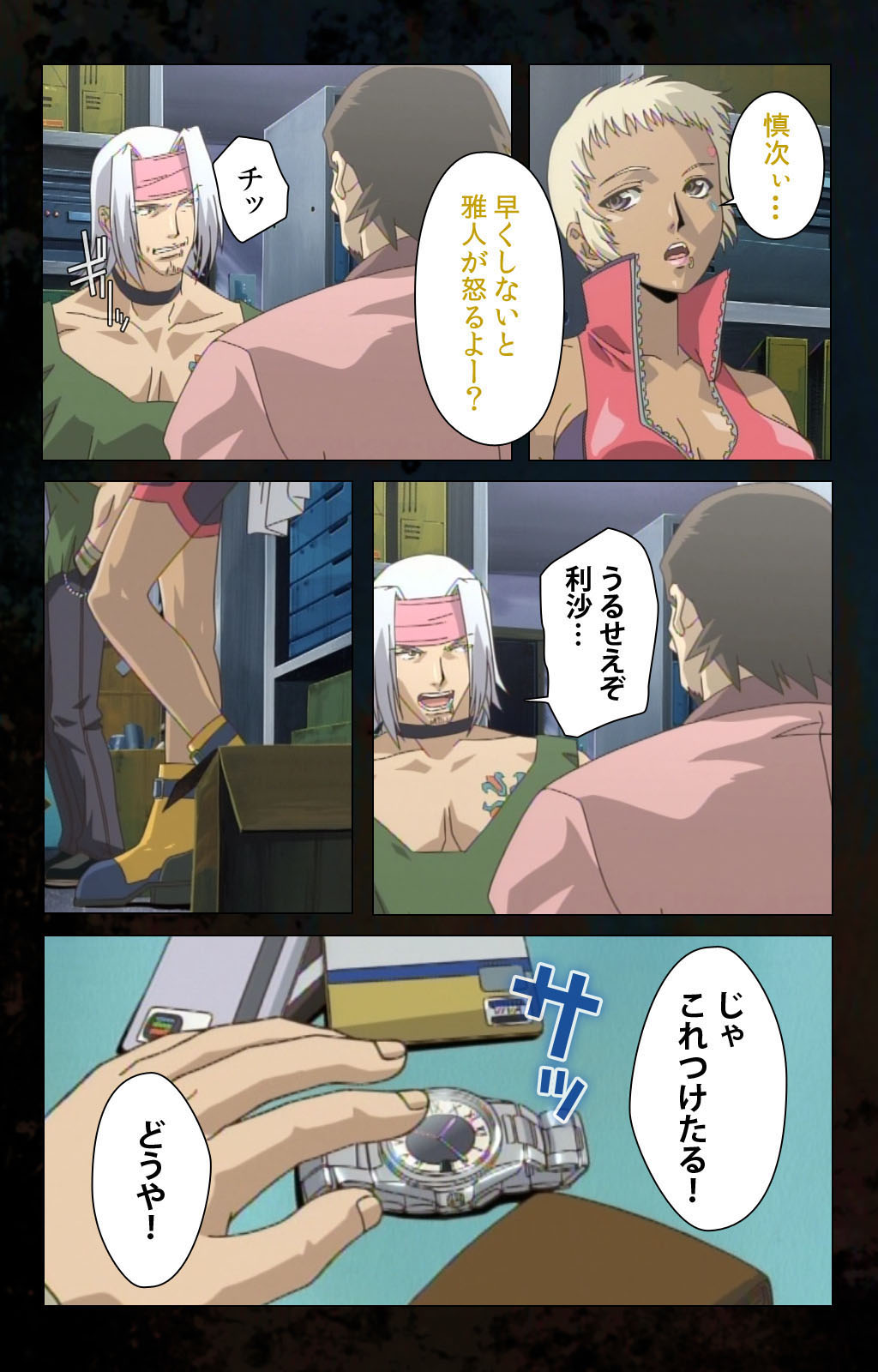 [金澤勝眞] 【フルカラー成人版】ハイヌウェレ収穫の夜 完全版