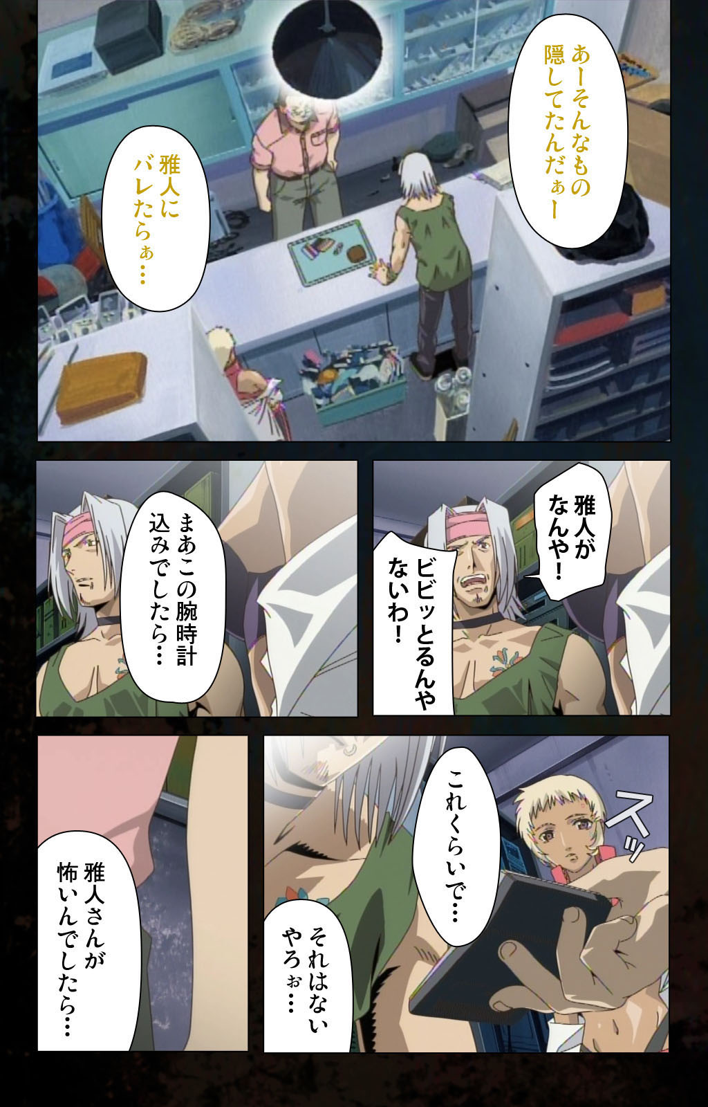 [金澤勝眞] 【フルカラー成人版】ハイヌウェレ収穫の夜 完全版