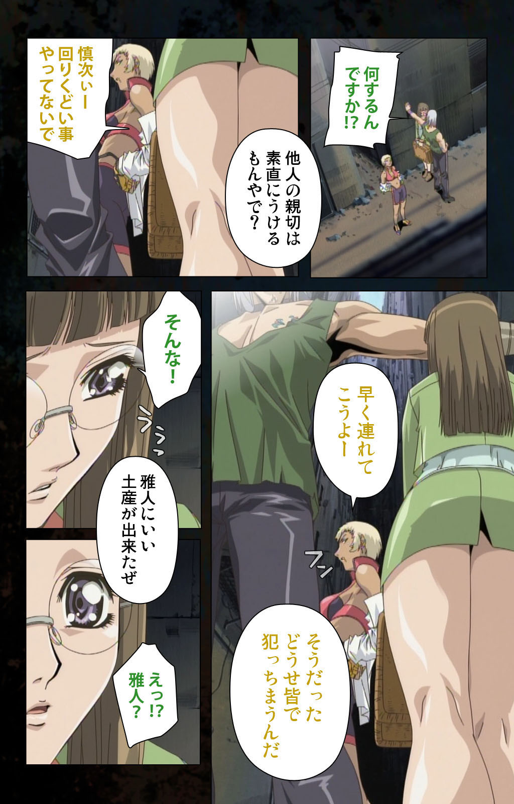 [金澤勝眞] 【フルカラー成人版】ハイヌウェレ収穫の夜 完全版