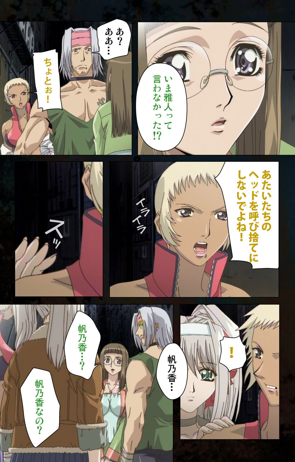 [金澤勝眞] 【フルカラー成人版】ハイヌウェレ収穫の夜 完全版