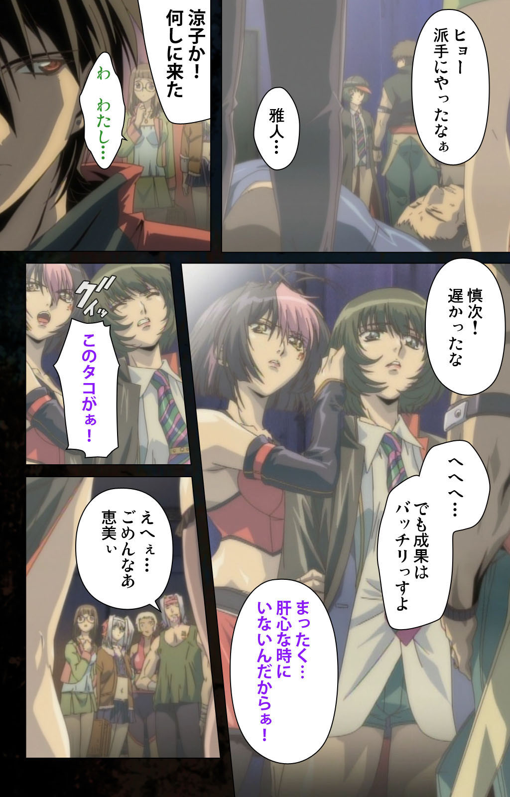 [金澤勝眞] 【フルカラー成人版】ハイヌウェレ収穫の夜 完全版