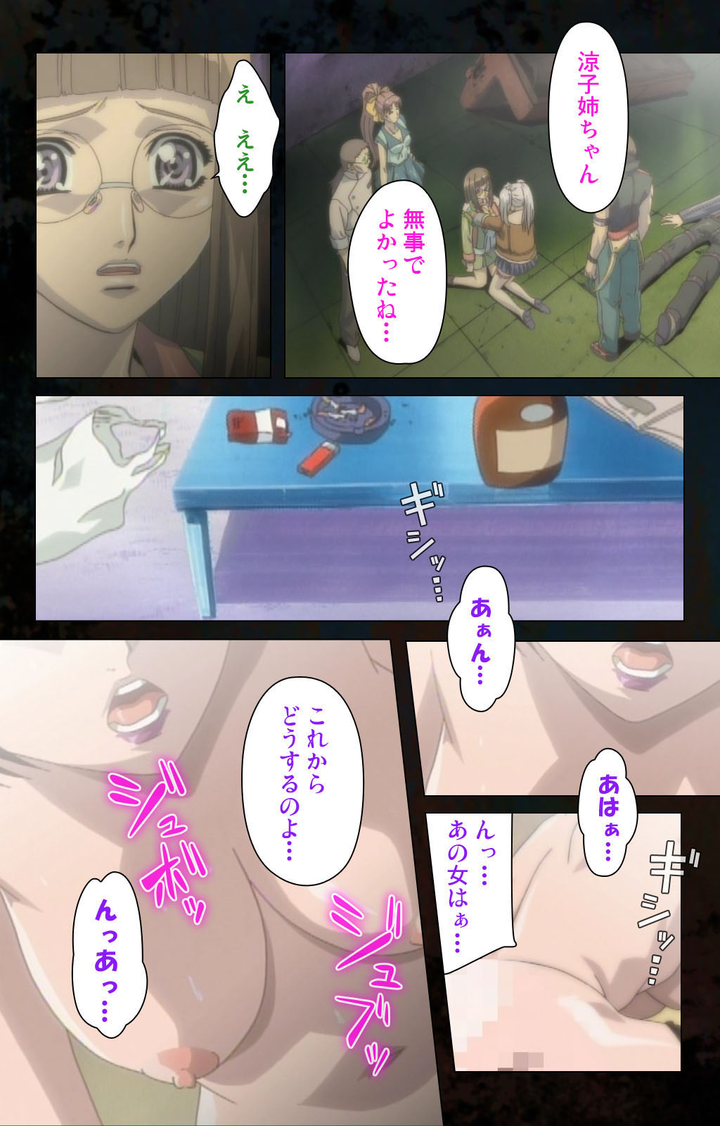 [金澤勝眞] 【フルカラー成人版】ハイヌウェレ収穫の夜 完全版