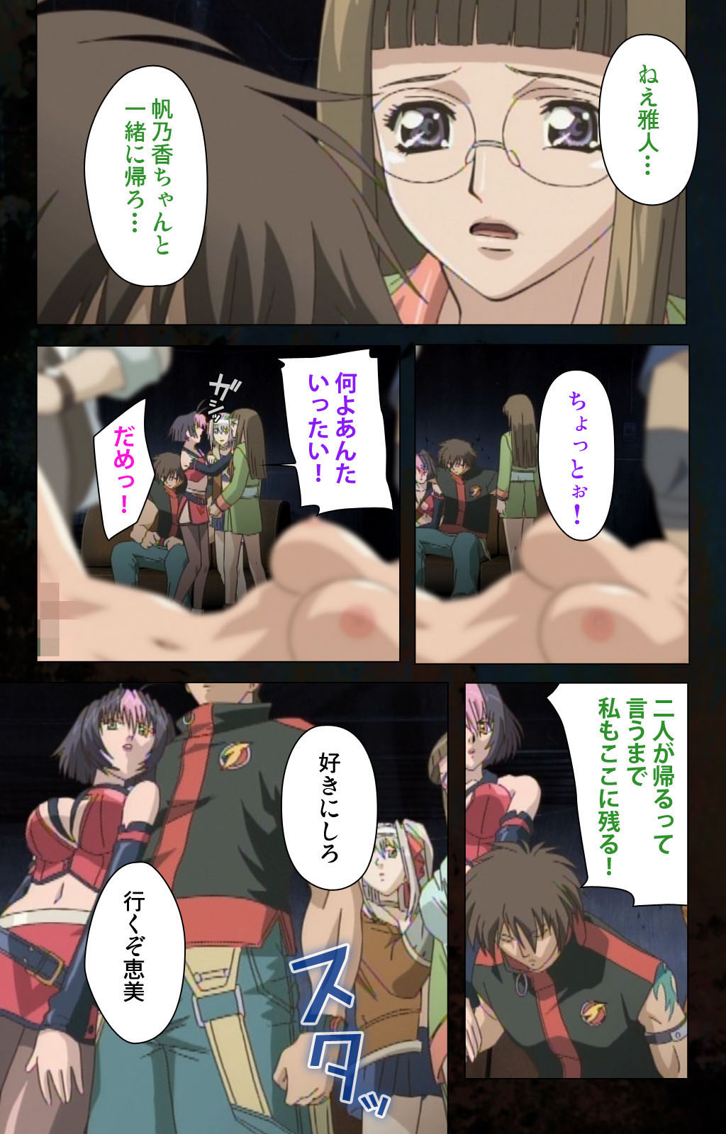 [金澤勝眞] 【フルカラー成人版】ハイヌウェレ収穫の夜 完全版