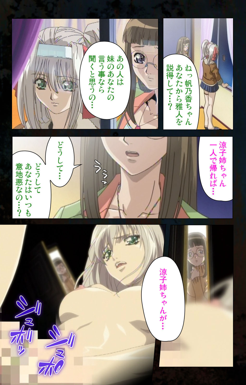 [金澤勝眞] 【フルカラー成人版】ハイヌウェレ収穫の夜 完全版