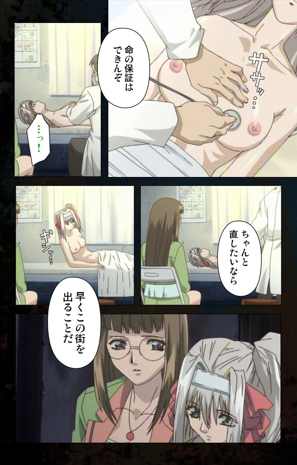 [金澤勝眞] 【フルカラー成人版】ハイヌウェレ収穫の夜 完全版