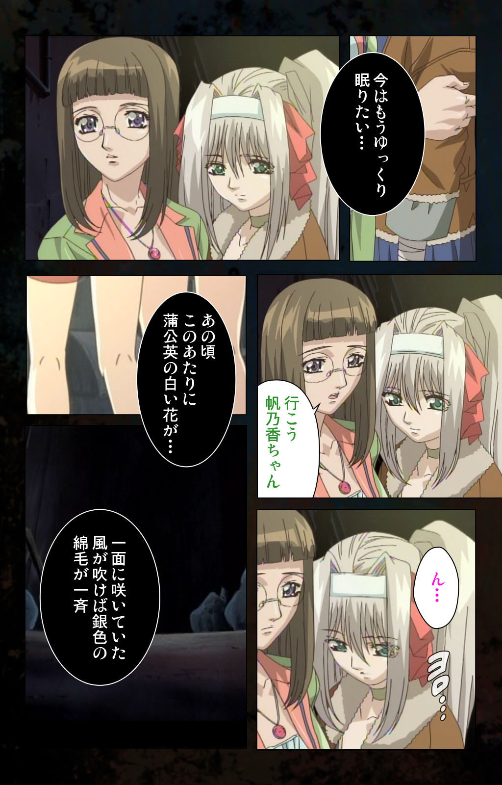 [金澤勝眞] 【フルカラー成人版】ハイヌウェレ収穫の夜 完全版