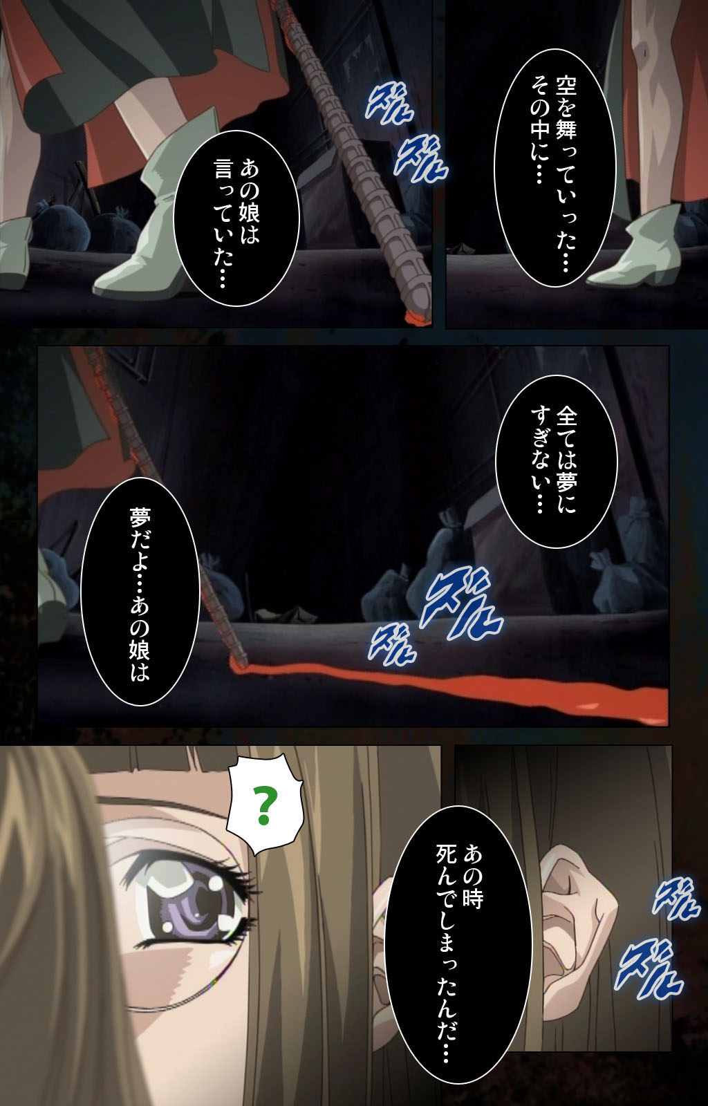 [金澤勝眞] 【フルカラー成人版】ハイヌウェレ収穫の夜 完全版