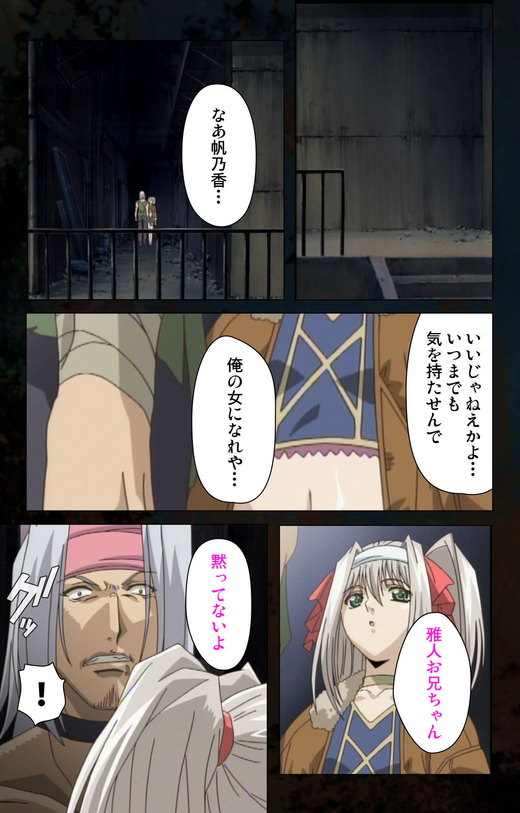 [金澤勝眞] 【フルカラー成人版】ハイヌウェレ収穫の夜 完全版