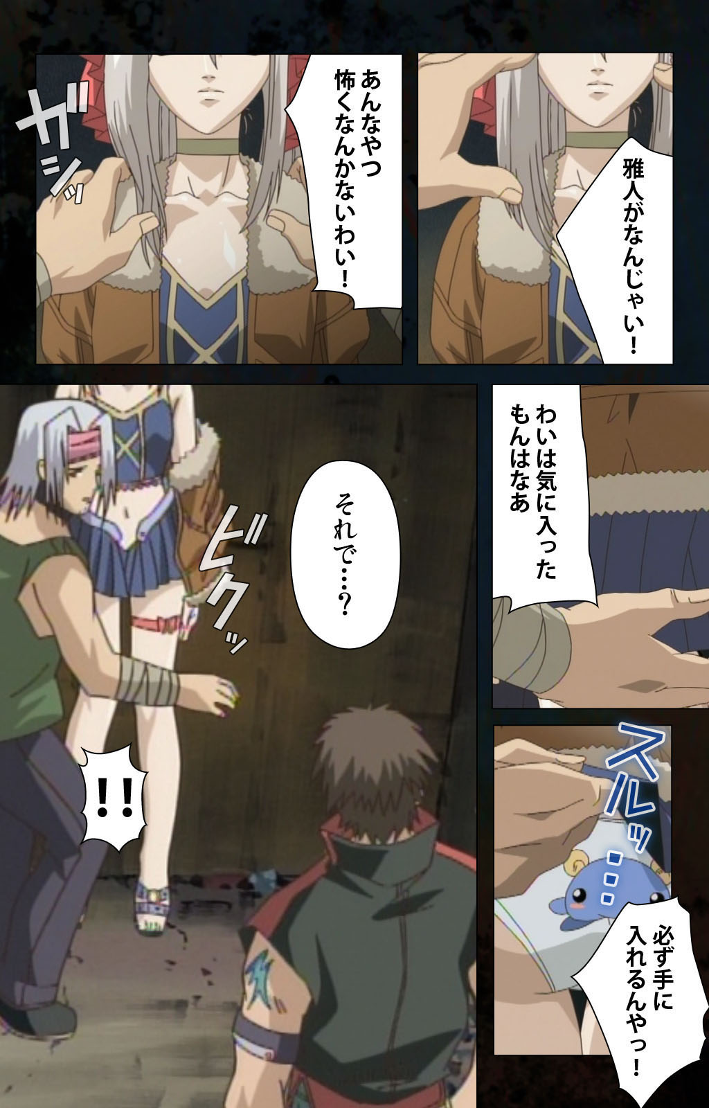 [金澤勝眞] 【フルカラー成人版】ハイヌウェレ収穫の夜 完全版