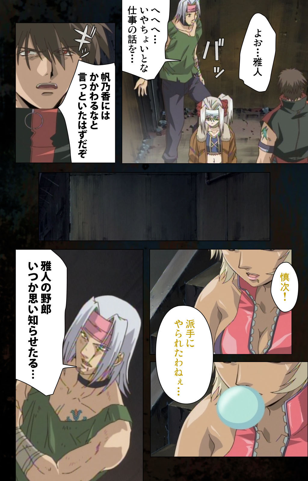 [金澤勝眞] 【フルカラー成人版】ハイヌウェレ収穫の夜 完全版