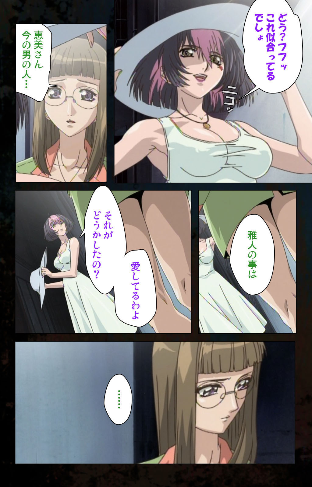 [金澤勝眞] 【フルカラー成人版】ハイヌウェレ収穫の夜 完全版