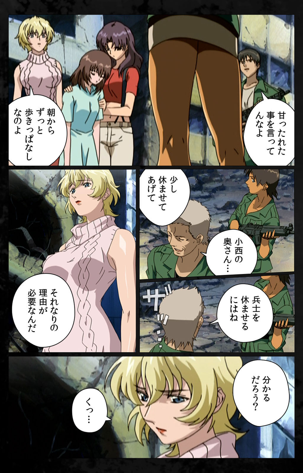 [金澤勝眞] 【フルカラー成人版】DARK SHELL 檻の中の艶 完全版