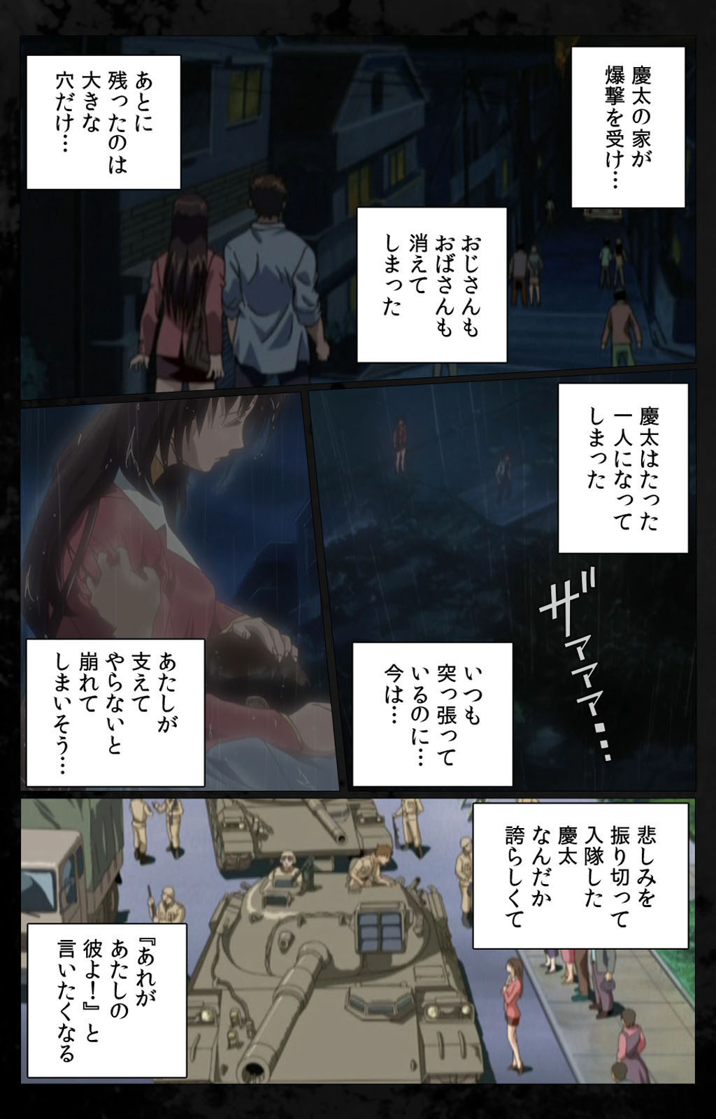 [金澤勝眞] 【フルカラー成人版】DARK SHELL 檻の中の艶 完全版