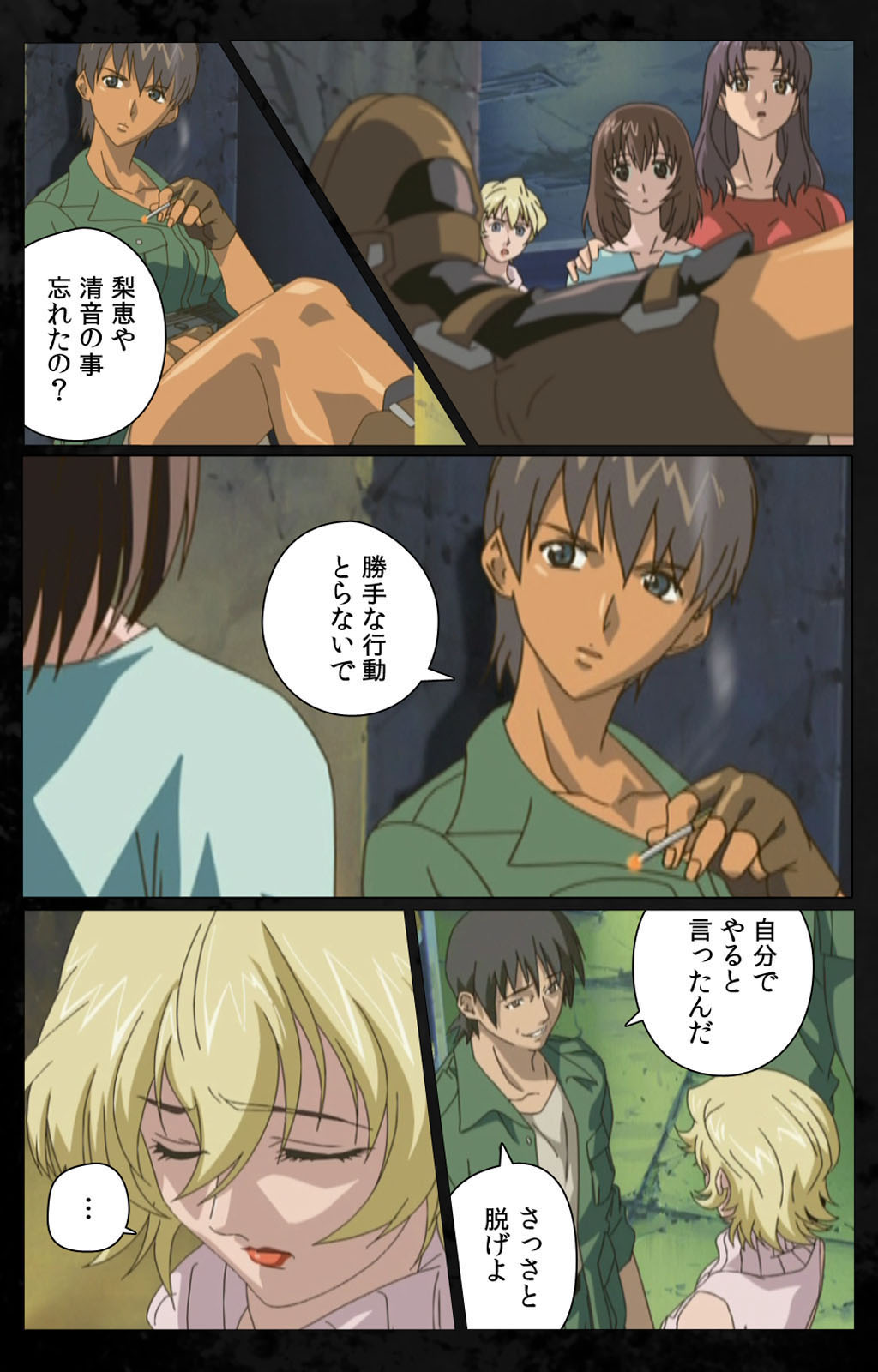 [金澤勝眞] 【フルカラー成人版】DARK SHELL 檻の中の艶 完全版